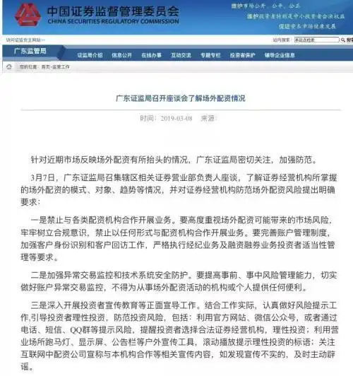 配资平台跑路事件_实盘10倍杠杆app下载_长红配资涉嫌诈骗