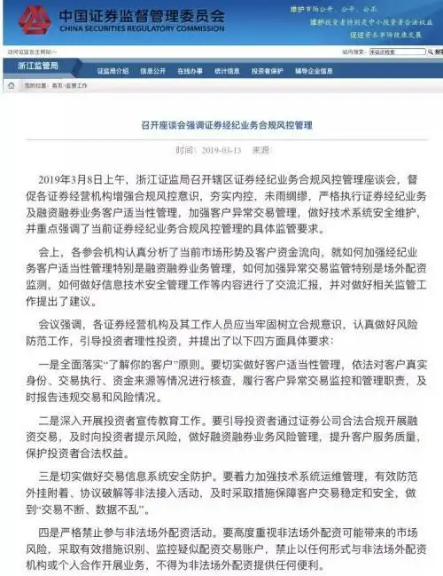 长红配资涉嫌诈骗_配资平台跑路事件_实盘10倍杠杆app下载