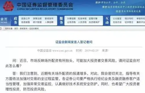 配资平台跑路事件_实盘10倍杠杆app下载_长红配资涉嫌诈骗