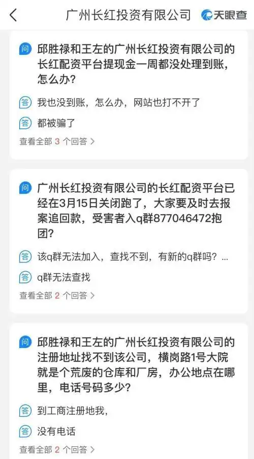 长红配资涉嫌诈骗_实盘10倍杠杆app下载_配资平台跑路事件