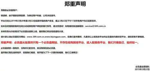 实盘10倍杠杆app下载_长红配资涉嫌诈骗_配资平台跑路事件