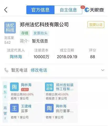 配资平台跑路事件_实盘10倍杠杆app下载_长红配资涉嫌诈骗
