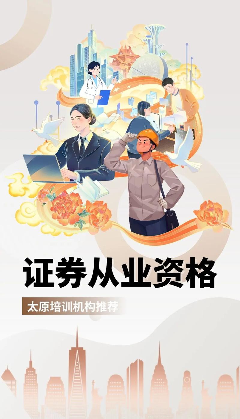 山西股市投资分析_太原证券平台投资建议_山西股票配资平台