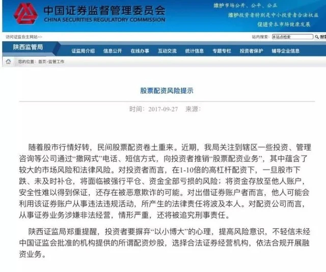 虚拟盘配资风险_实盘10倍杠杆app下载_股票配资风险