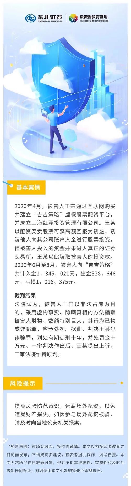 5月31日深圳证监局公布非法机构名单，投资者谨防场外配资骗局