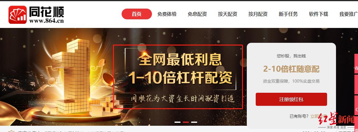 股票配资系统__ 深圳证监局非法证券期货名单 