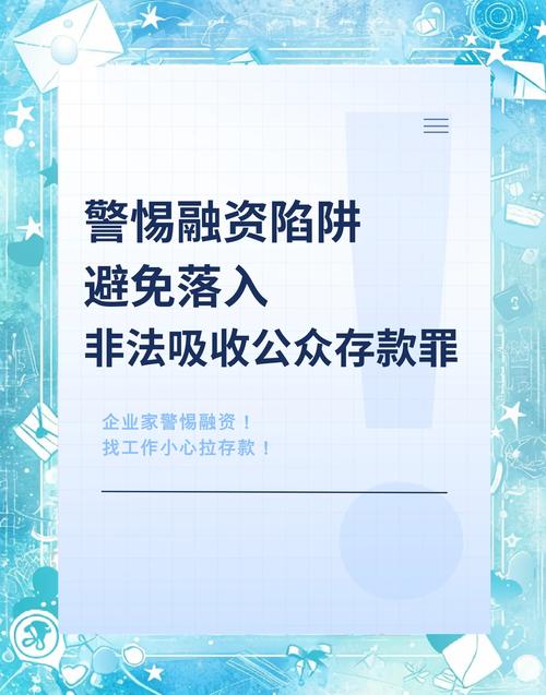 免息配资陷阱_网上配资平台_低息配资风险