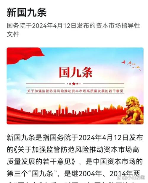 2024年新国九条印发后，如何综合应对上市公司证券合规风险？