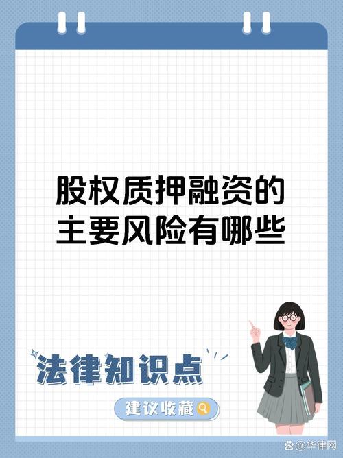 股权质押平仓风险_股票杠杆_A股市场股权质押比例