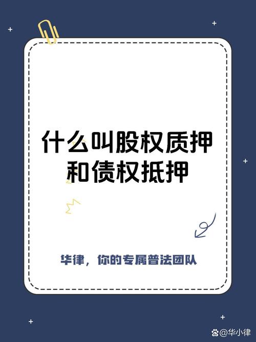 股权质押平仓风险_股票杠杆_A股市场股权质押比例