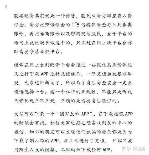抵押房产配资炒股 _ 高杠杆融资股市 _配资炒股票