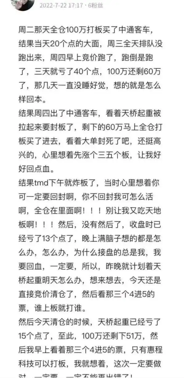 股票杠杆_炒股加杠杆风险_大佬炒股亏钱案例