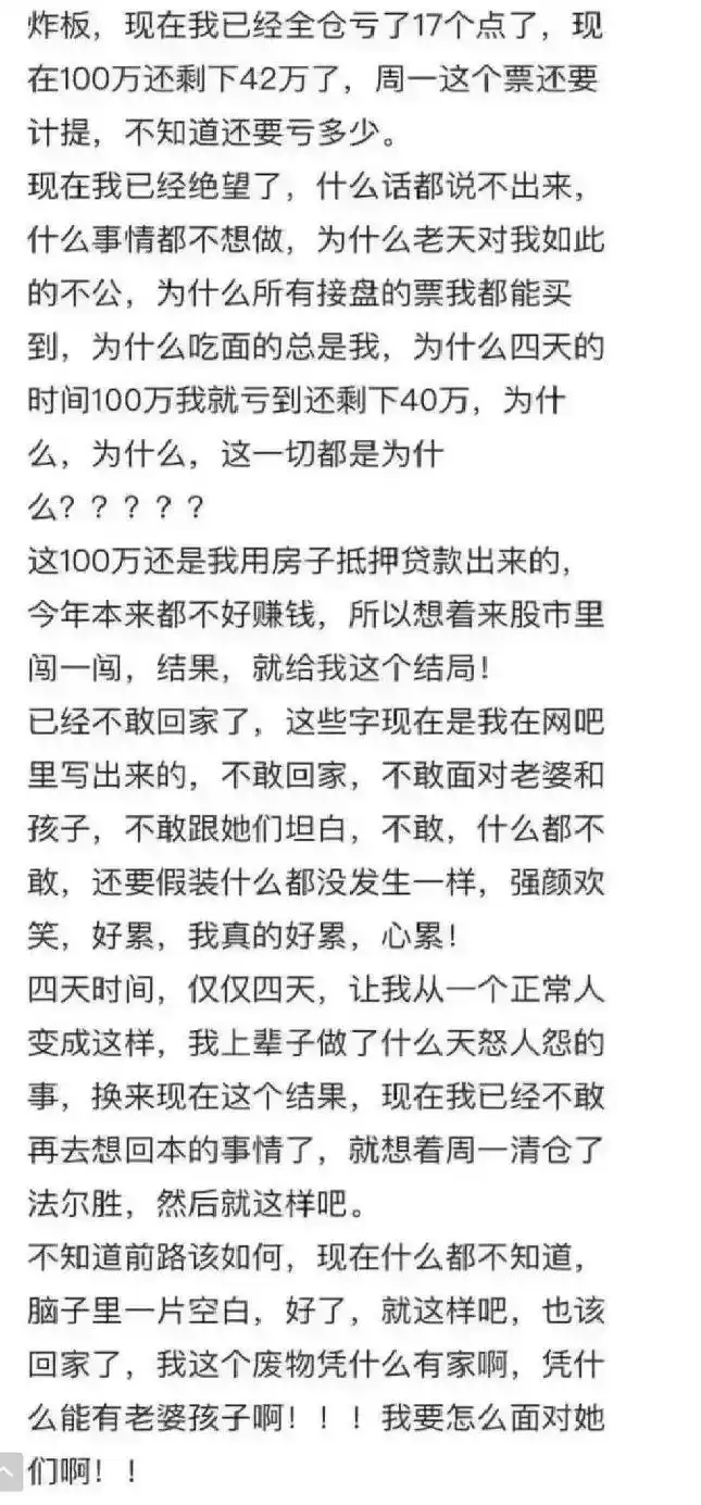 股票杠杆_大佬炒股亏钱案例_炒股加杠杆风险