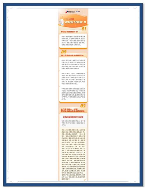 新证券法施行，加大非法证券活动打击力度意义重大