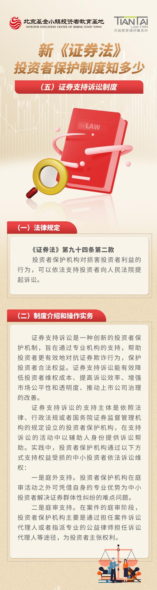 新证券法非法证券活动打击力度_股票配资公司合法吗_场外配资合同无效
