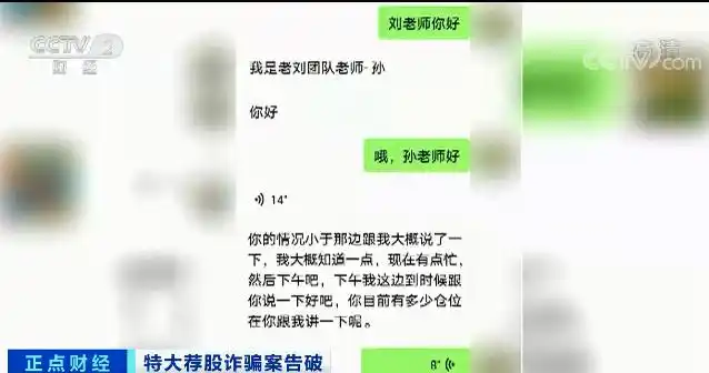 股票杠杆_杭州荐股诈骗团伙 _ 炒股平台虚拟资金流向 