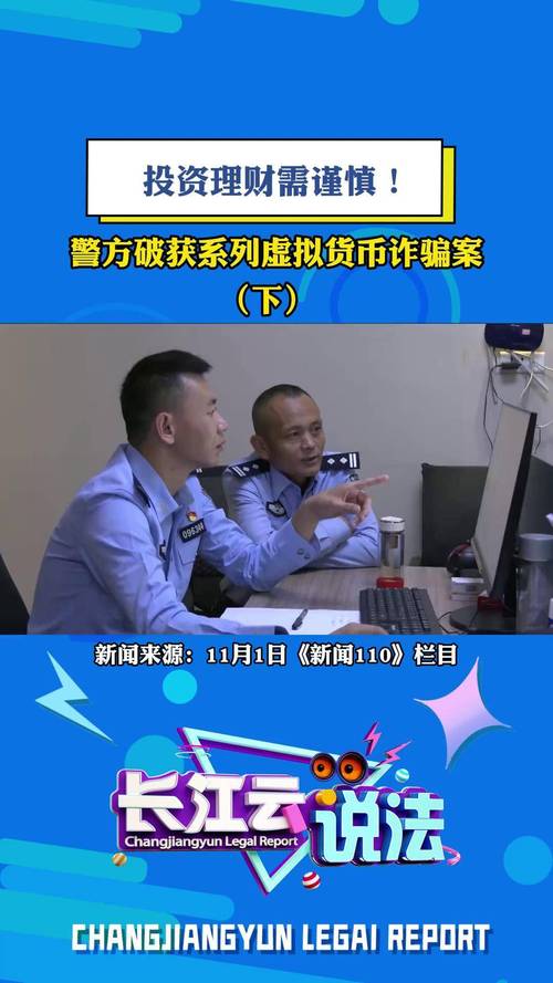  炒股平台虚拟资金流向 _杭州荐股诈骗团伙 _股票杠杆