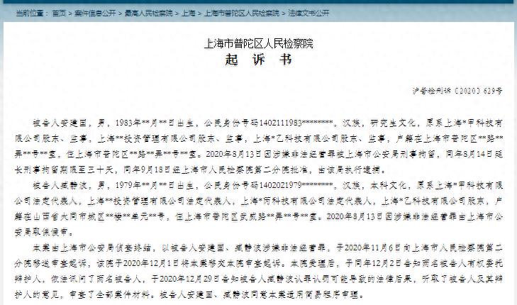  上海股融宝股票配资案 __股票配资系统