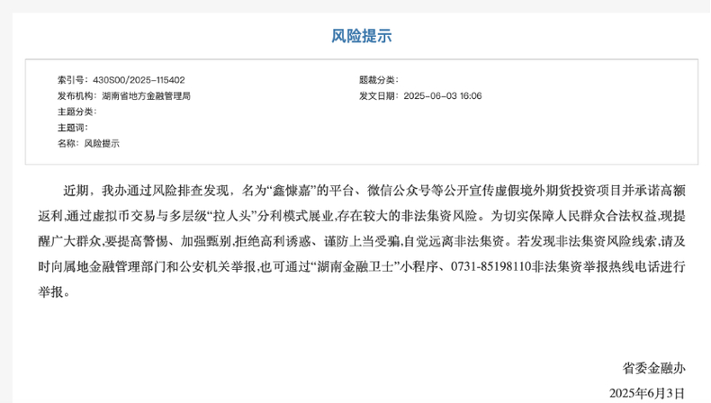 南方日报曝光场外配资灰色产业链，投资者需警惕风险
