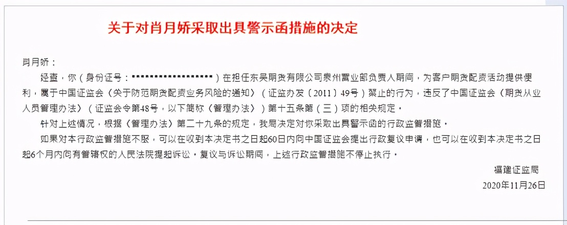 华龙期货内部控制不完善_炒股配资公司_期货公司合规管理