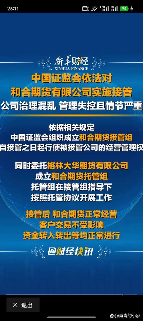 华龙期货内部控制不完善_期货公司合规管理_炒股配资公司