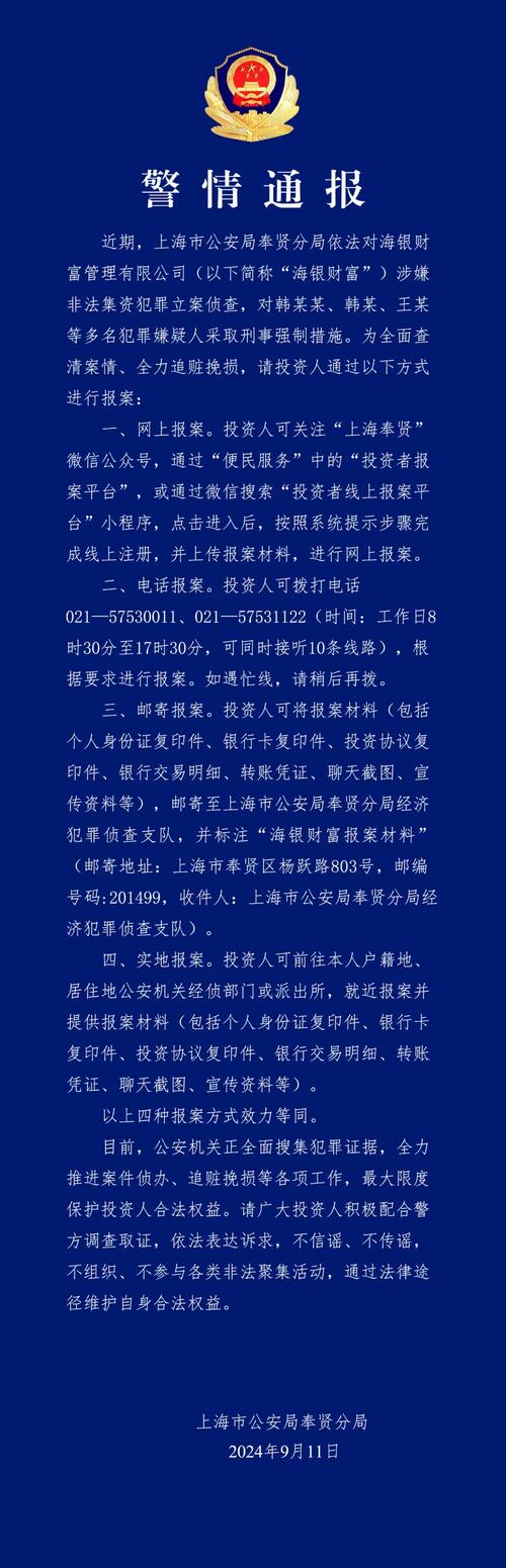 上海警方破获场外配资案件_上海股票配资_非法操纵证券市场案件