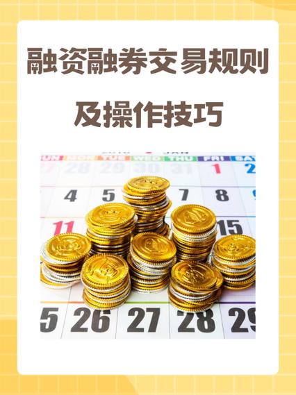 股票融资买入_股票杠杆玩法_融资融券买入利弊