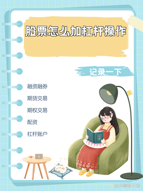 在线配资公司_金融科技简化操作流程_线上股票配资一键开通杠杆体验