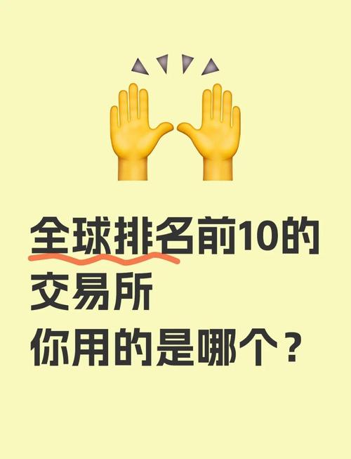 最安全的杠杆炒股平台_最安全的数字货币交易所_十大安全性高的数字货币交易平台