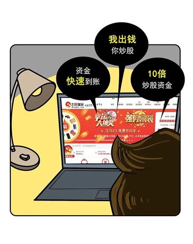 场外配资跑路案例_配资平台风险防范_配资在线平台