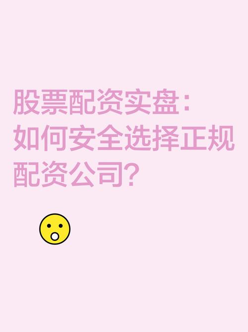 在线配资公司_股票配资风险提示明确性_股票配资公司官网资质公示