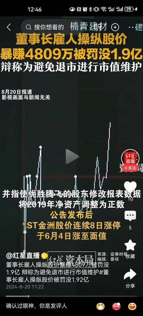 A股连续暴跌！7家券商因配资违规被罚，第三方平台被叫停整顿？