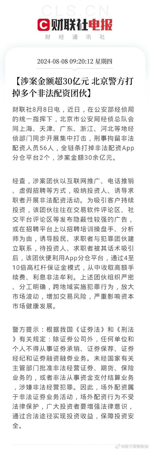 线上炒股配资_A股配资违规罚款_场外配资风险分析