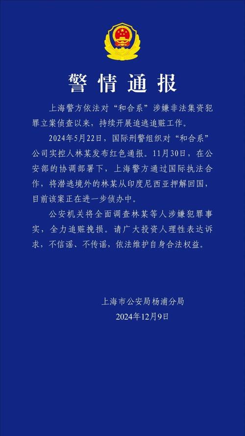上海股票配资 1月18日上海警方通报！2021年打击经犯罪挽损超百亿？