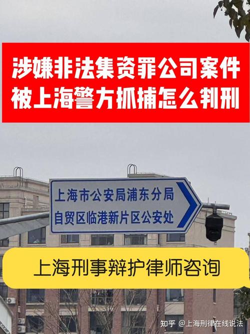 上海股票配资_上海公安经侦部门防范金融风险_上海警方打击经济犯罪措施