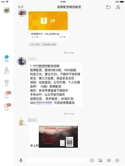 线上炒股配资_场外配资平台跑路_场外配资监管政策