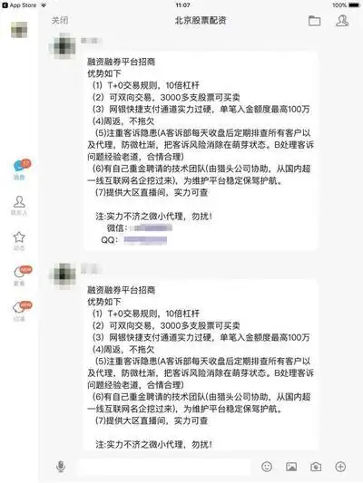 场外配资平台跑路_场外配资监管政策_线上炒股配资