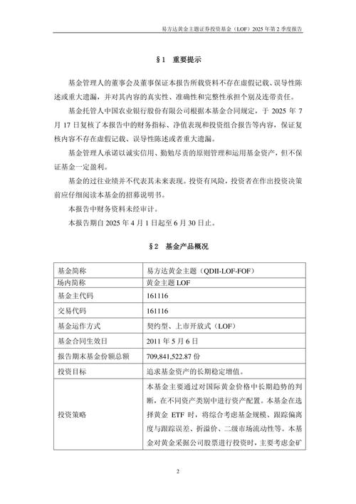 上海一中院宣判全国首例！以私募FOF基金形式提供场外配资非法经营案