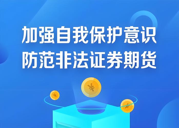 上海多部门联合启动专项行动，打击网上非法证券期货行为