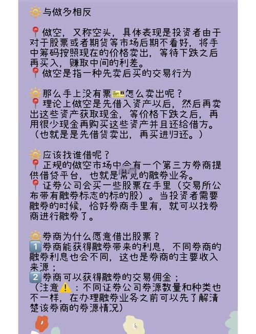 金融市场的逆行者：做空是什么意思？普通人如何理解？
