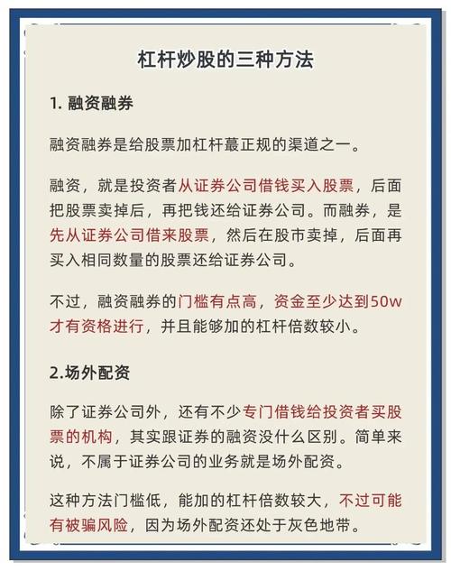 十倍杠杆炒股__ 高杠杆配资炒股风险 