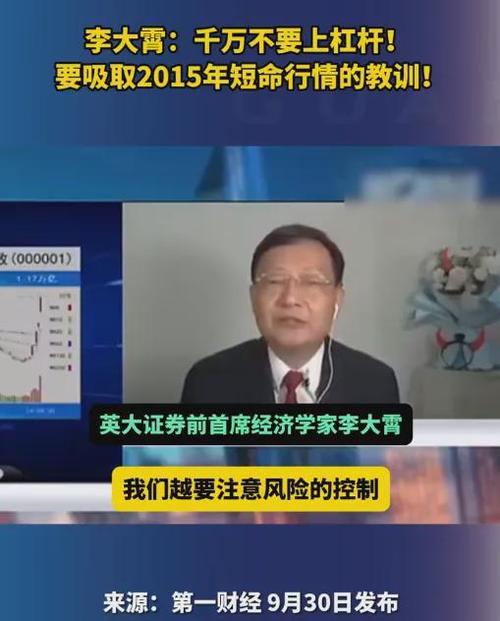 网络炒股杠杆_股市加杠杆投资风险_消费贷炒股风险