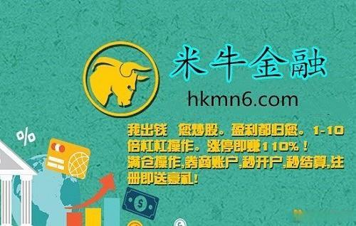 金斧子、米牛金融、真牛所配资：各有特色的金融平台介绍