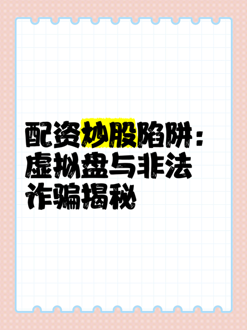 配资误入非法期货危害_专业炒股配资门户_场外配资监管力度