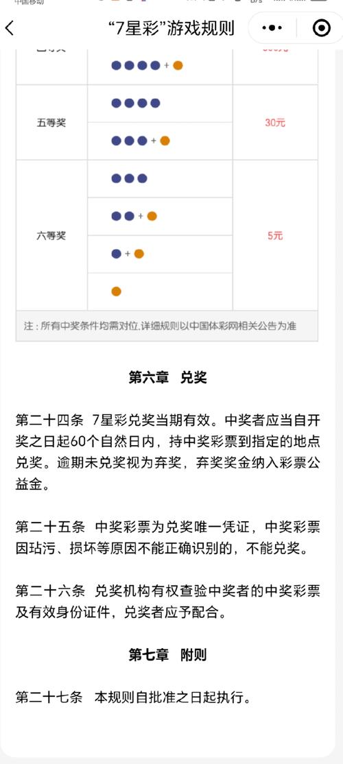 七星彩选号技巧大揭秘！随机、固定、排他法你知道吗？