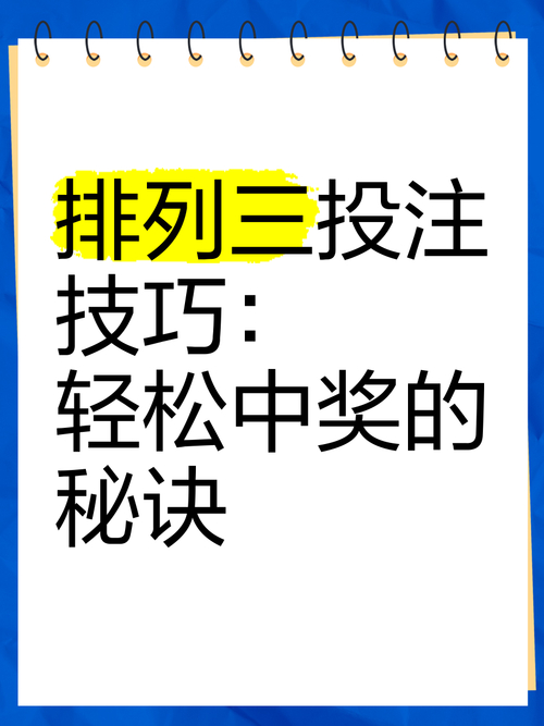 七星彩玩法技巧之常用投注法，轻松法与橄榄形法解析