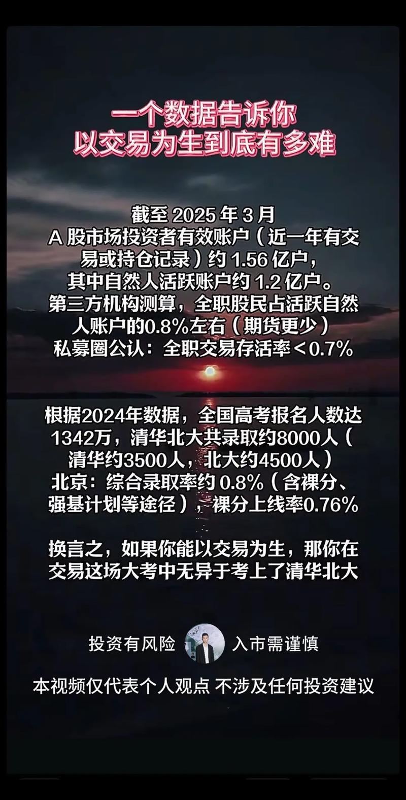 母子账户配资风险_富深所配资_非法场外配资风险