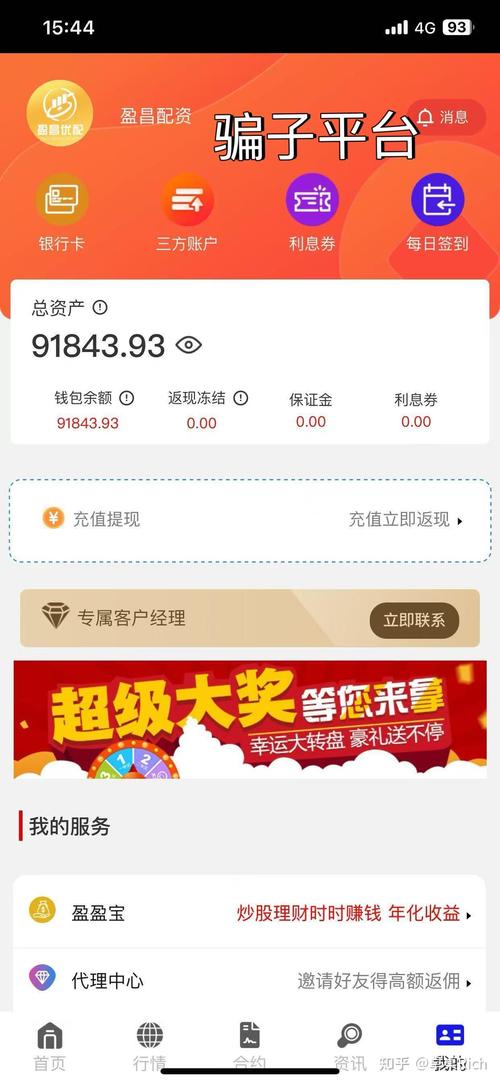 全国前十正规配资公司排行推荐，最安全靠谱的炒股平台有哪些？