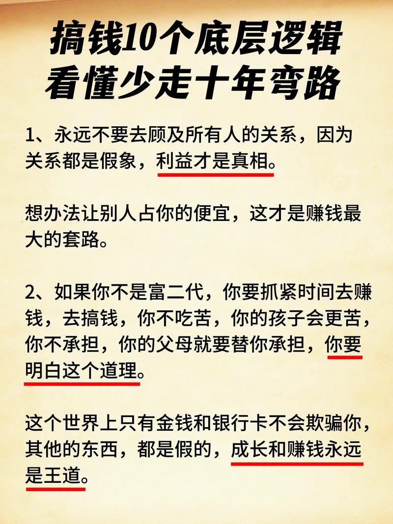 股票杠杆原理_赚钱底层逻辑_翻身赚钱思维