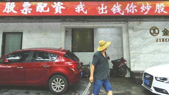 A股行情上涨引杠杆资金大幅加仓，10倍杠杆配资业务重出江湖？